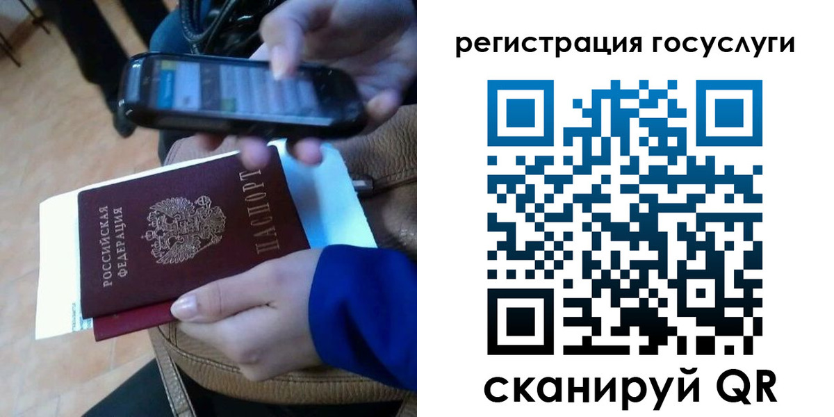 прописка 2025 в Златоусте