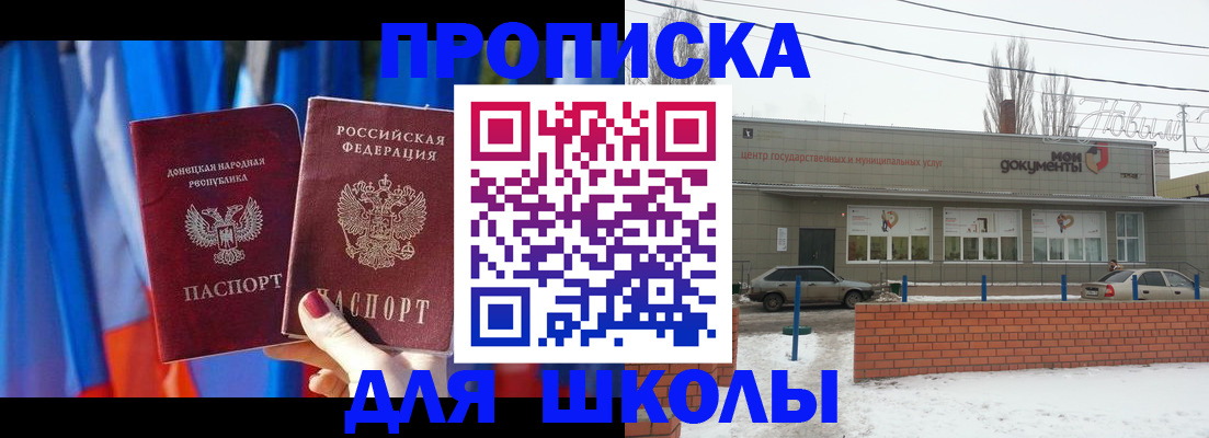 прописка поиск в Златоусте