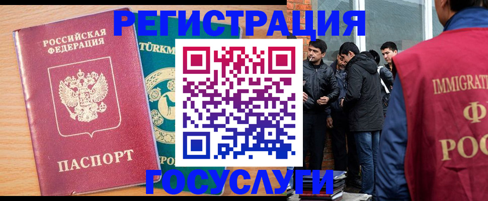 прописка штамп в Златоусте