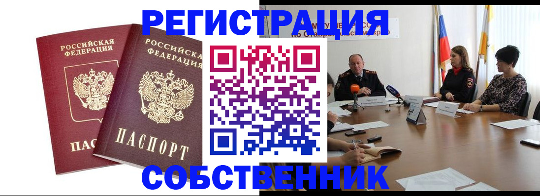 регистрация для школы в Златоусте