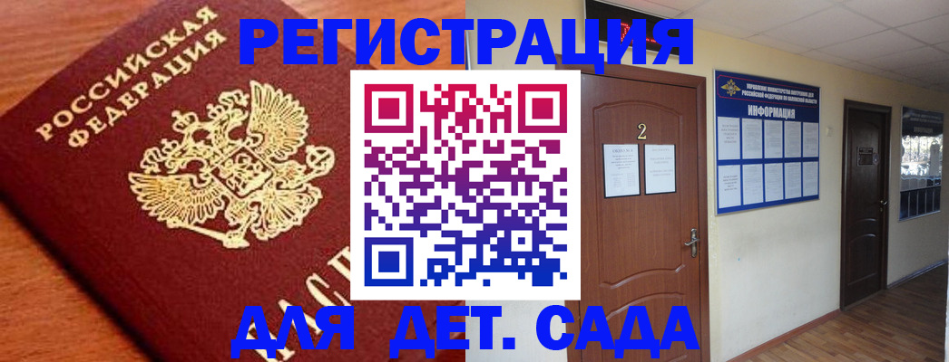 прописка паспорт в Златоусте
