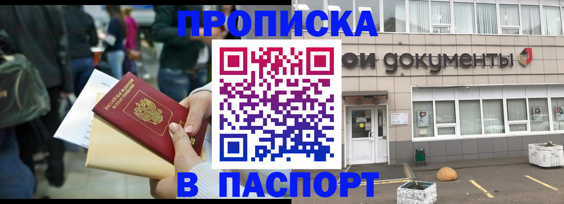временная регистрация собственник в Златоусте
