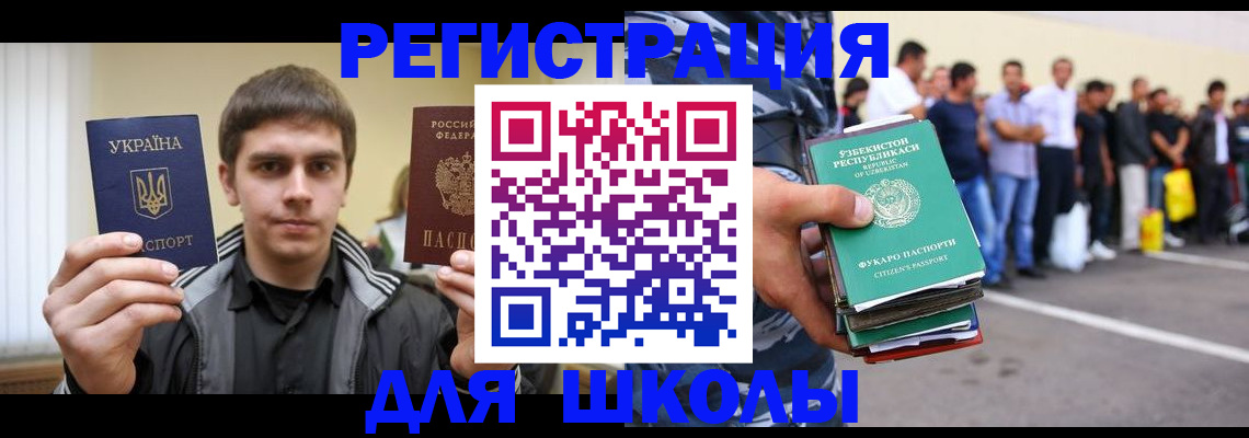временная регистрация в квартире в Златоусте