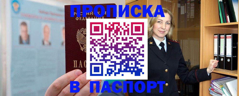 регистрация для дет. сада в Златоусте