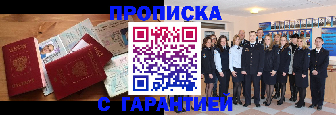 пропишу в квартире в Златоусте